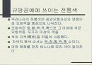 규방공예에 대해서  17페이지