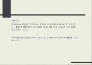 규방공예에 대해서  21페이지