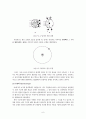 빛의 양자적 특성과 응용 6페이지