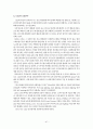 빛의 양자적 특성과 응용 41페이지