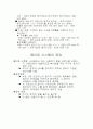 가상기억 장치의 구성 12페이지