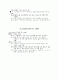 가상기억 장치의 구성 23페이지