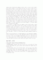 프로이드와 에릭슨 비교 2페이지