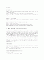 프로이드와 에릭슨 비교 5페이지