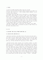 현대소설작가 박태원에 대해서 3페이지