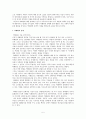 현대소설작가 박태원에 대해서 5페이지