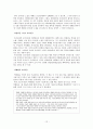 현대소설작가 박태원에 대해서 12페이지