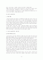 현대소설작가 박태원에 대해서 14페이지