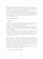 현대소설작가 박태원에 대해서 22페이지