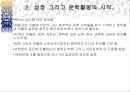 현대소설작가 박태원에 대해서(파워포인트) 10페이지