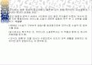 현대소설작가 박태원에 대해서(파워포인트) 17페이지