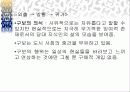 현대소설작가 박태원에 대해서(파워포인트) 28페이지