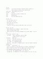 와인의 개론 및 세계의 와인 8페이지