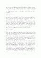 중국 경제와 의식 5페이지