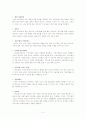 사업체 개발방법 3페이지