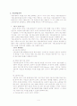 사업체 개발방법 4페이지