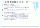 직무분석과 직업재활의 관계성 3페이지