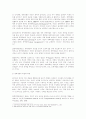 [인간자원개발론] 인간자원개발의 활동영역중 경력개발의 의미와 특성 2페이지