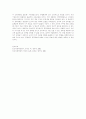 [인간자원개발론] 인간자원개발의 활동영역중 경력개발의 의미와 특성 7페이지