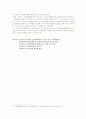 탈오리엔탈리즘의 가능성, 아니메 속으로 4페이지