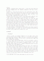  신채호 발표 자료 '작가로서의 단재' 4페이지