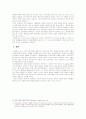  신채호 발표 자료 '작가로서의 단재' 9페이지