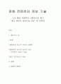 소비 중심 자본주의 사회에서의 광고 1페이지