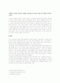 소비 중심 자본주의 사회에서의 광고 4페이지