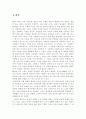 노인시설에서 간호사와 복지사의 역할 비교 및 역할분담 문제점과 해결방안 2페이지