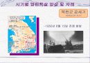 한국전쟁 시기 양민학살 문제 10페이지