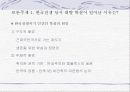 한국전쟁 시기 양민학살 문제 32페이지