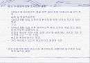 한국전쟁 시기 양민학살 문제 41페이지