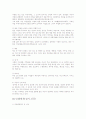 광고를 통해 본 여성의 이미지 4페이지
