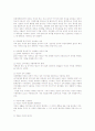 광고를 통해 본 여성의 이미지 5페이지