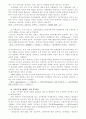 직업세계와 진로설계 보고서 2페이지