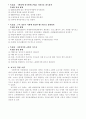직업세계와 진로설계 보고서 5페이지