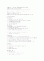 다문화 가족 연구 10페이지