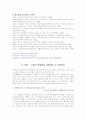 다문화 가족 연구 14페이지