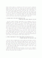 다문화 가족 연구 15페이지