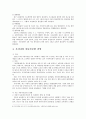 대한민국 운전자들이 알아야 할 교통법규 6페이지
