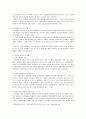 대한민국 운전자들이 알아야 할 교통법규 7페이지