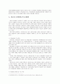 대한민국 운전자들이 알아야 할 교통법규 8페이지