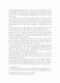 대한민국 운전자들이 알아야 할 교통법규 9페이지