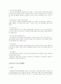 대한민국 운전자들이 알아야 할 교통법규 13페이지