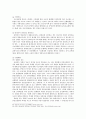 대한민국 운전자들이 알아야 할 교통법규 24페이지