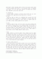 대한민국 운전자들이 알아야 할 교통법규 29페이지