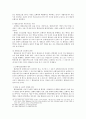대한민국 운전자들이 알아야 할 교통법규 38페이지