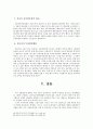 대한민국 운전자들이 알아야 할 교통법규 43페이지