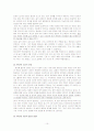 동거 가족 연구 10페이지