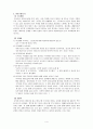 알코올 중독 연구 4페이지